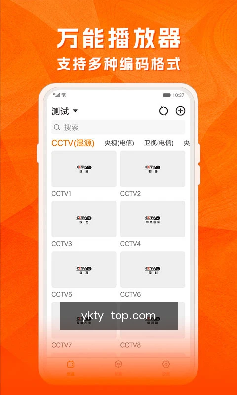 赛事速递提醒